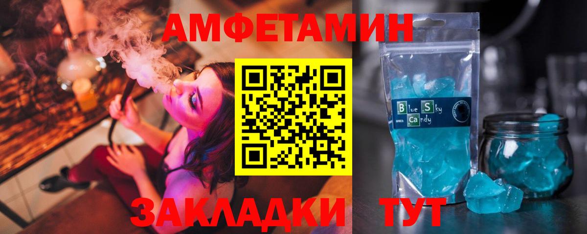АМФЕТАМИН  АМФ 97%  Вход с VPN  Чапаевск 