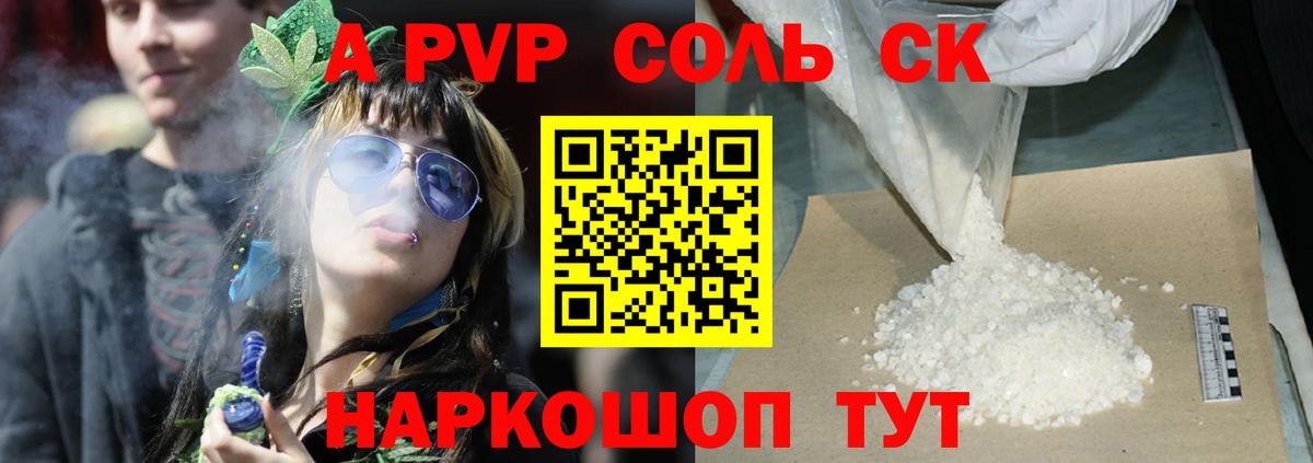 Alpha-PVP VHQ  Вход с VPN  Чапаевск 