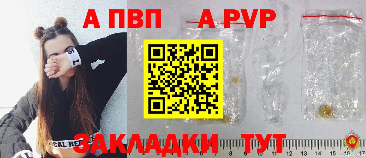 Alpha PVP Соль Чапаевск