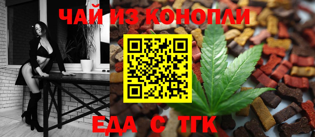 Печенье с ТГК марихуана Чапаевск