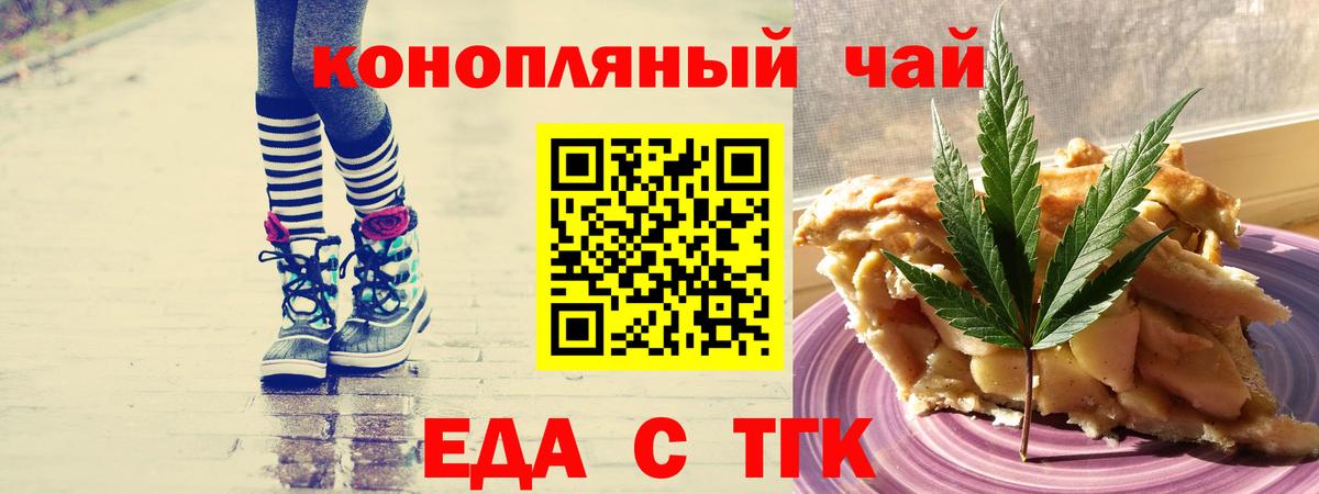 Cannafood марихуана  Вход с VPN  Чапаевск 