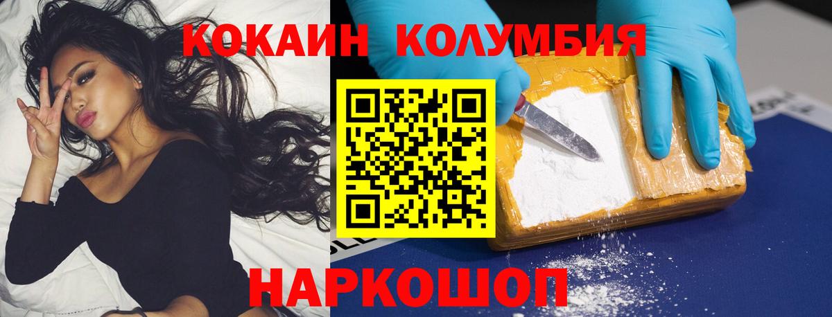 COCAIN Эквадор Чапаевск