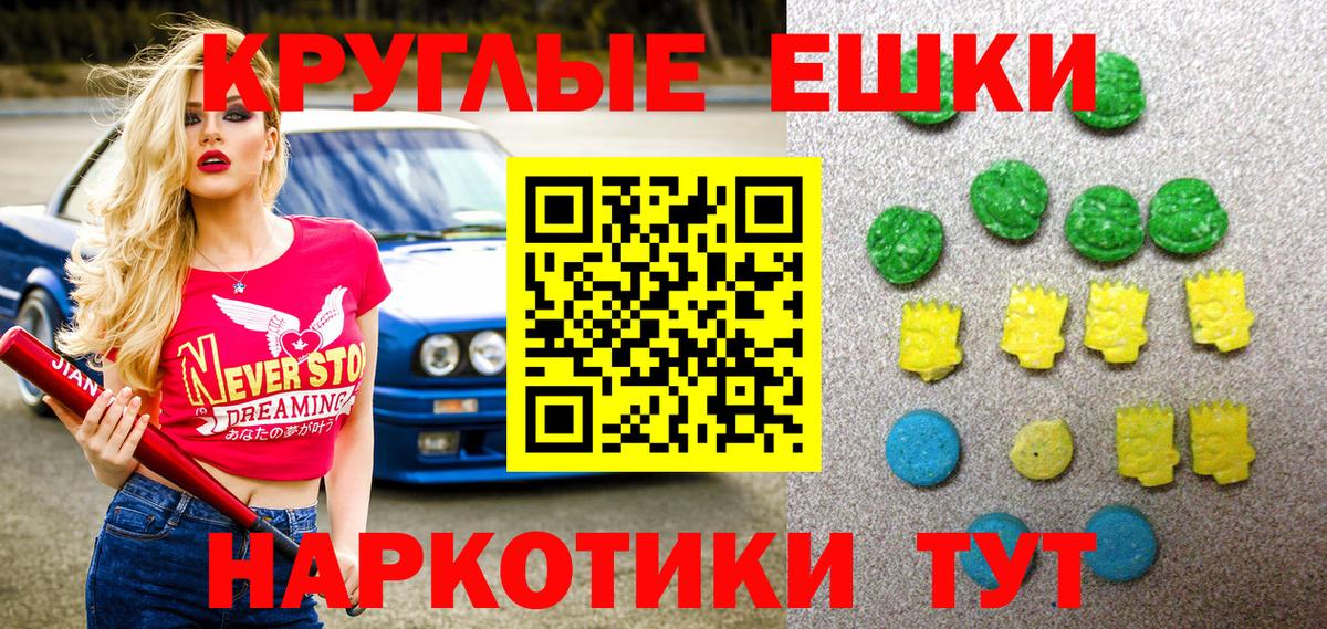 Экстази  Вход с VPN  Ecstasy TESLA  Чапаевск  ЭКСТАЗИ 280мг 