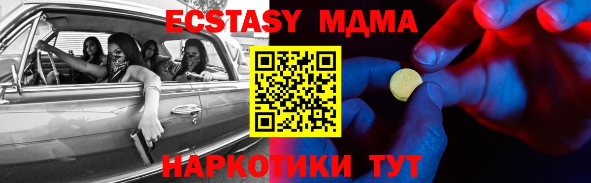 Экстази 300 mg Чапаевск