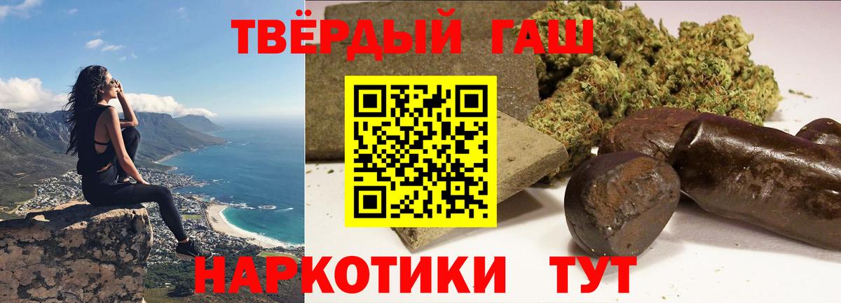 ГАШ 40% ТГК  ГАШ  Чапаевск  Гашиш Изолятор  Вход с VPN 