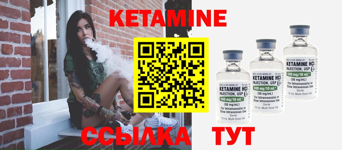 Чапаевск  КЕТАМИН VHQ  Вход с VPN  Кетамин VHQ 