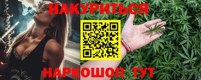 каннабис Новодвинск