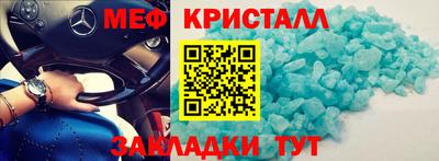 мяу мяу кристалл Нальчик