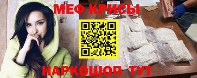 мяу мяу кристалл Нальчик