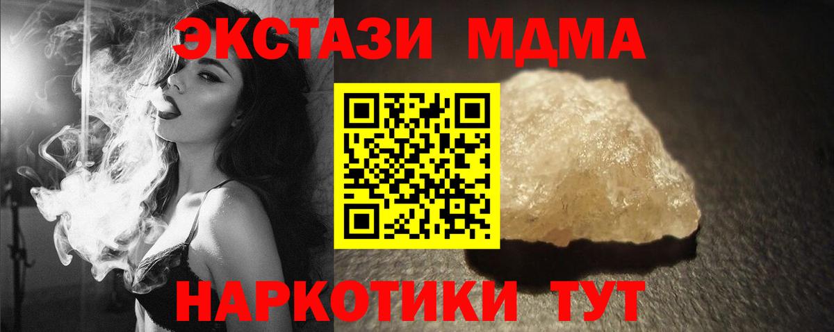 Чапаевск  MDMA VHQ  MDMA Molly  Вход с VPN 