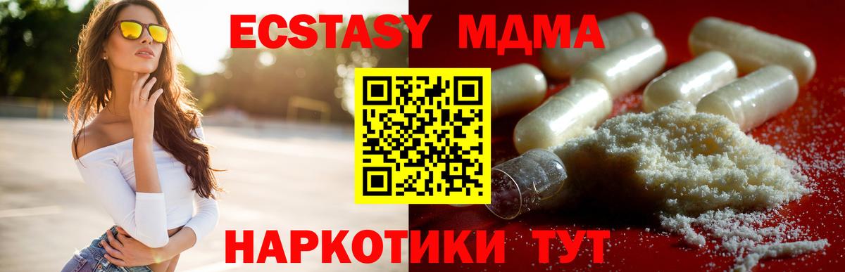 MDMA Molly Чапаевск