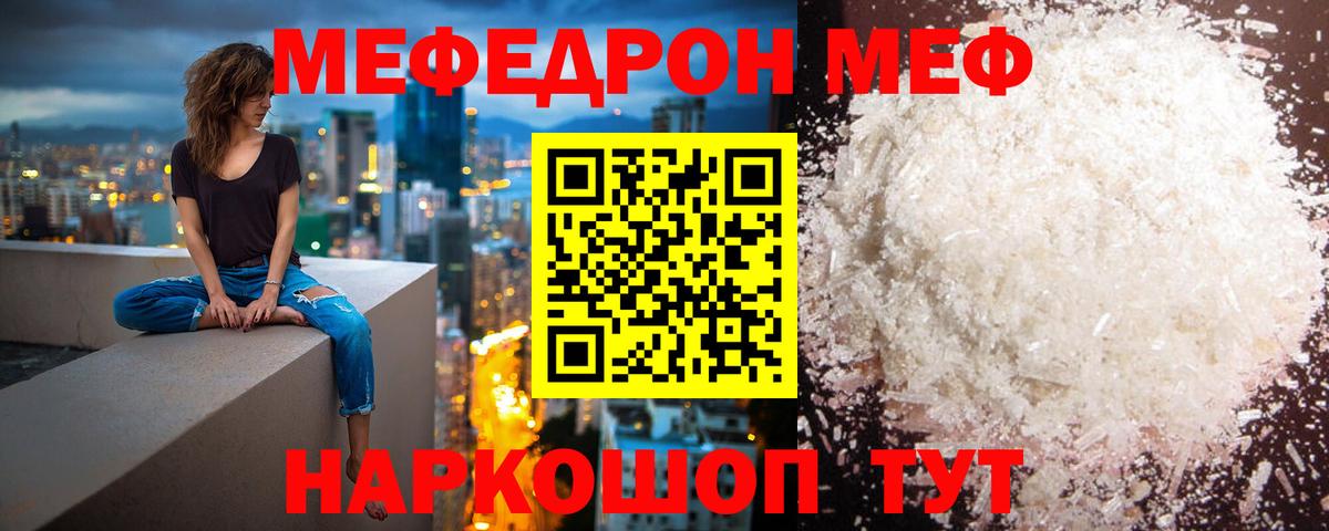 Меф  Чапаевск