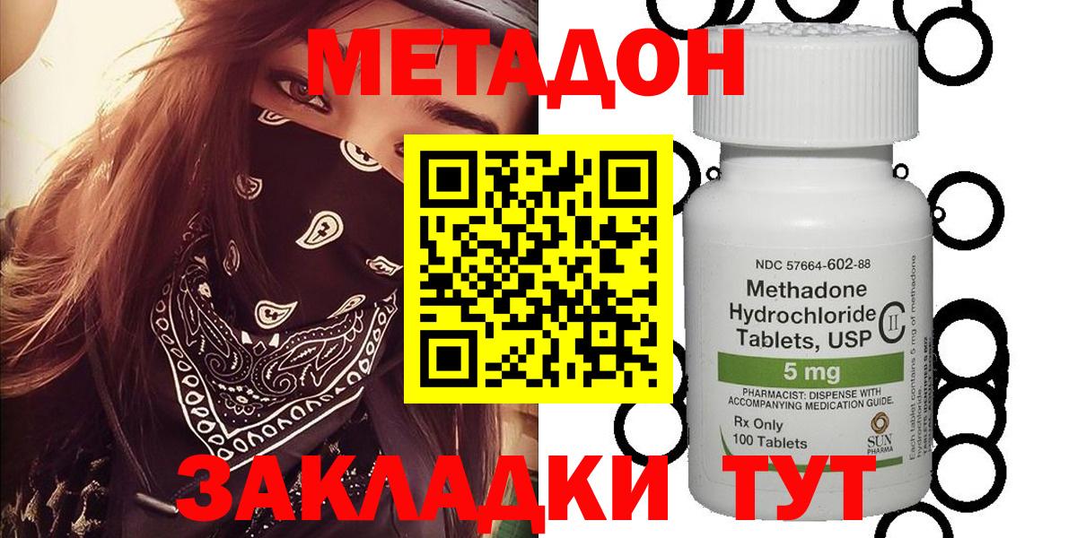 МЕТАДОН кристалл  Вход с VPN  МЕТАДОН кристалл  мега онион  Чапаевск 
