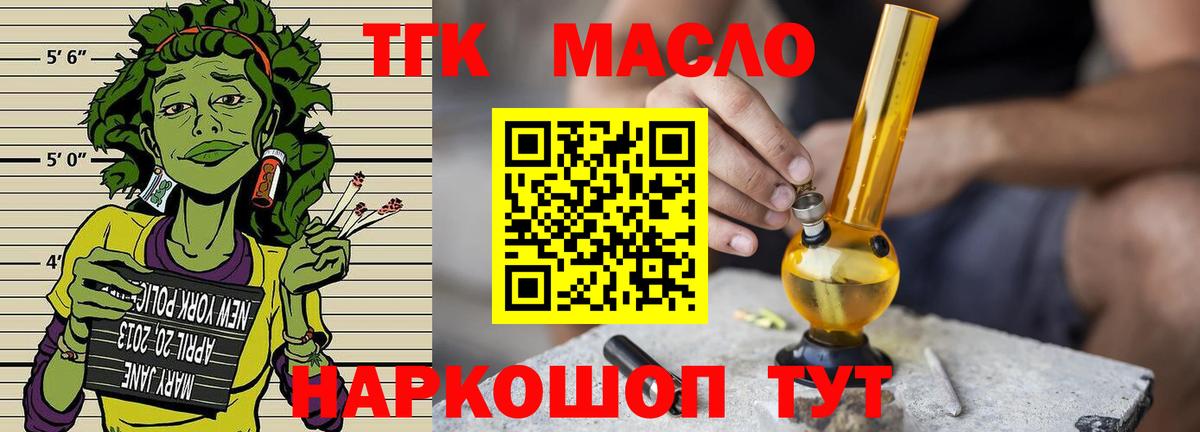 Дистиллят ТГК вейп Чапаевск