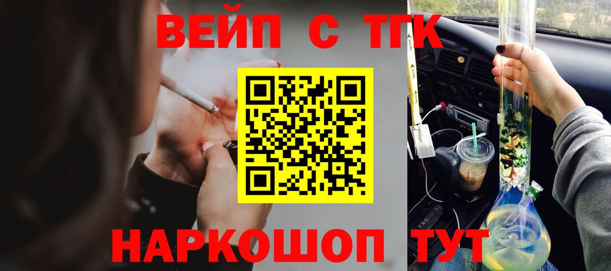 Чапаевск  Дистиллят ТГК концентрат  закладка  Вход с VPN 