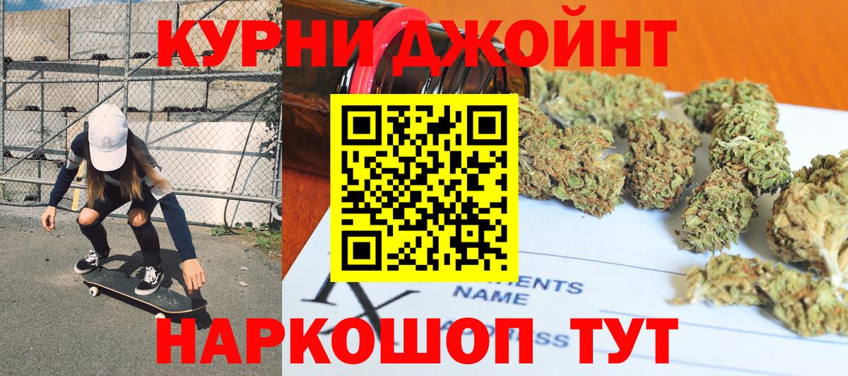 Бошки Шишки гибрид Чапаевск